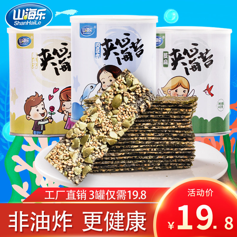  环迈食品海苔系列