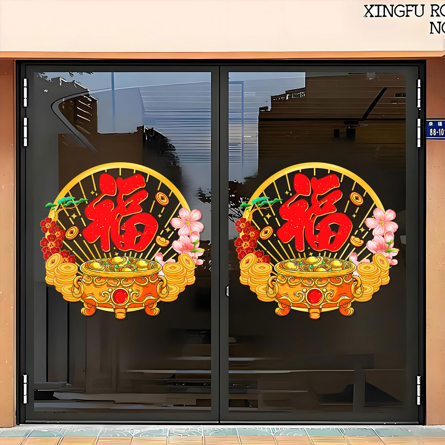 2026窗贴福字贴新年贴纸新中式店铺橱窗装饰窗花聚宝盆玻璃静电贴,淘宝优惠券,粉丝福利购,淘宝优惠卷