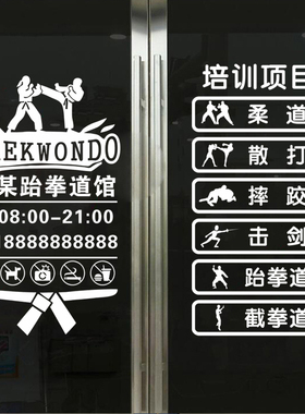 馆名营业时间电话健身房墙贴画