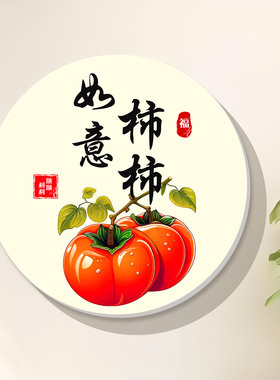 小红书推荐中式遮丑墙贴装饰