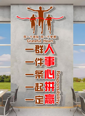 公司企业办公室一定励志风墙贴纸