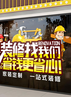 定制家装室内设计公司玻璃门贴