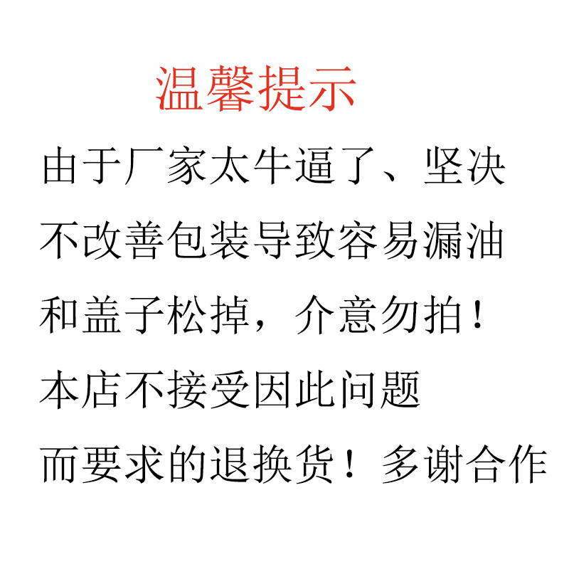 湖南特产欢辣村香辣王280g*3野山椒香辣酱农家自制辣下饭剁辣椒酱