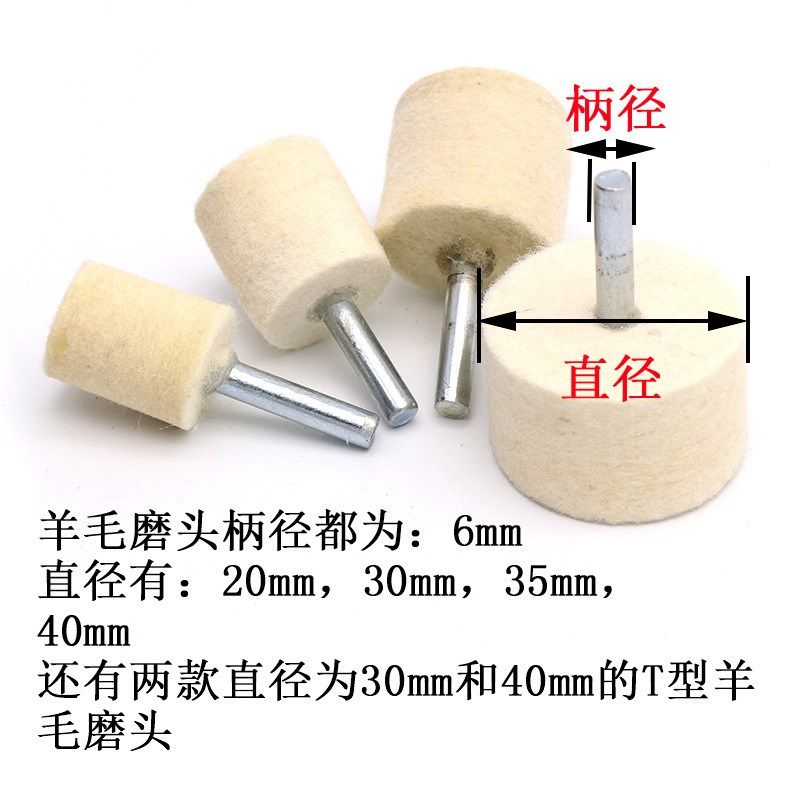玛瑙翡翠大面积抛光6柄t 羊毛抛光磨头 羊毛轮 镜面抛光磨头,淘宝优惠券,粉丝福利购,淘宝优惠卷