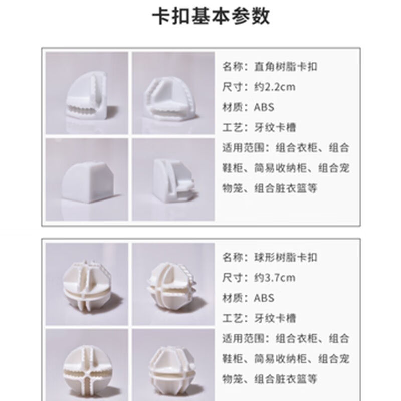 鞋柜连接扣简易衣柜塑料卡扣球形扣十字树脂扣笼组合通用配件白色 - 图2