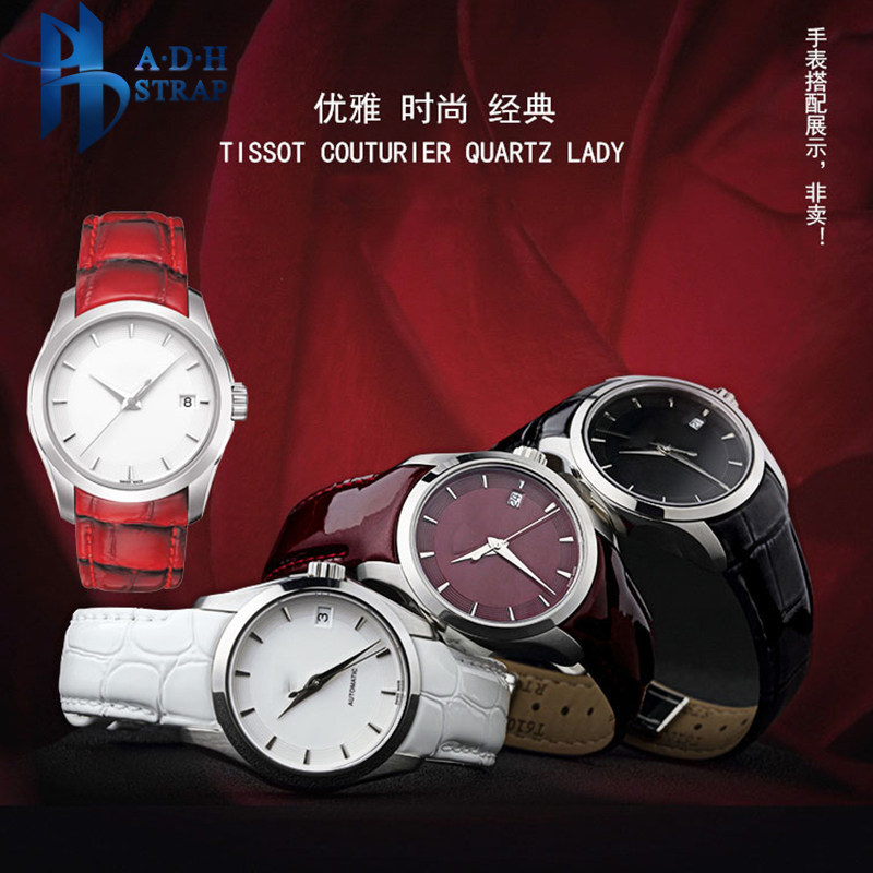 亮光手表带女适配天梭1853 t035表带 adh手表国产腕表