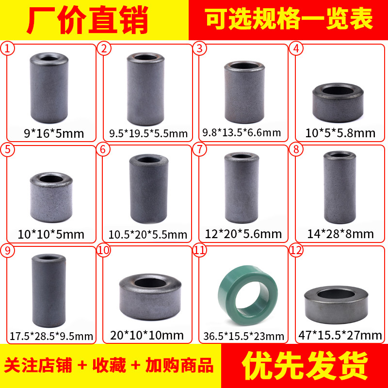 锰锌铁氧体磁环体抗干扰屏蔽磁环磁通高频磁芯圆形穿心磁珠滤波器,淘宝优惠券,粉丝福利购,淘宝优惠卷