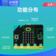 Microbit motherboard controller learning kit V2