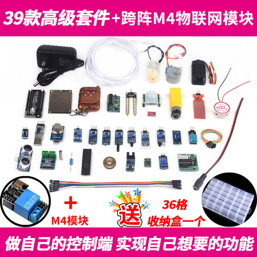 物联网WiFi开关模块M1A1M3M4跨阵 手机APP智能语音遥控控制继电器 - 图2