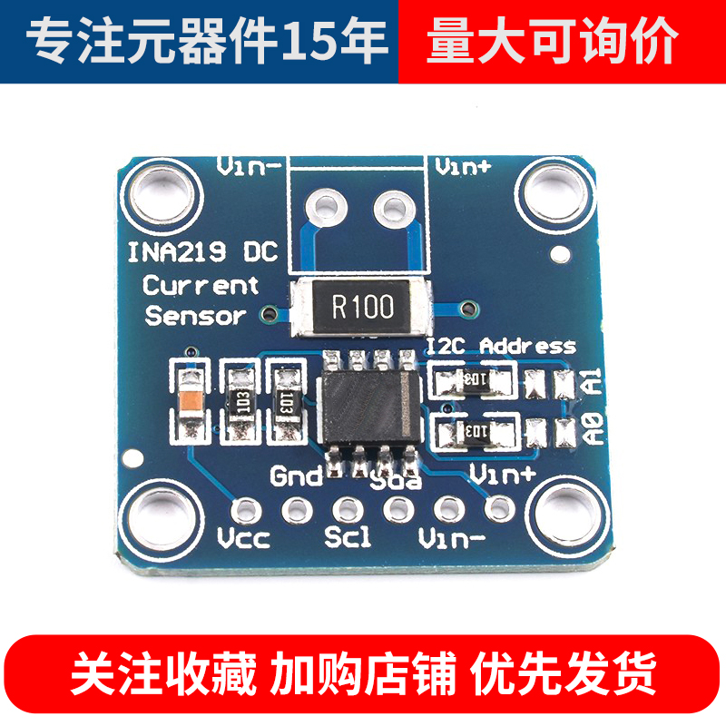 MCU-219 INA219 I2C 接口零漂移 双向电流／电源监控传感器模块 - 图1