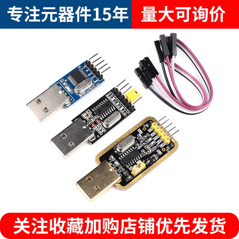 USB转串口下载线CH340G模块 CH340T RS232升级刷机小板 USB转TTL - 图0