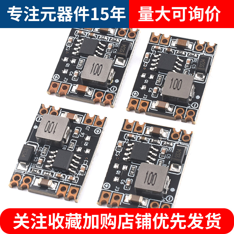 DC-DC迷你降压模块3A 车载电源6V9V12V-30V转3.3V/5V/9V/12V输出