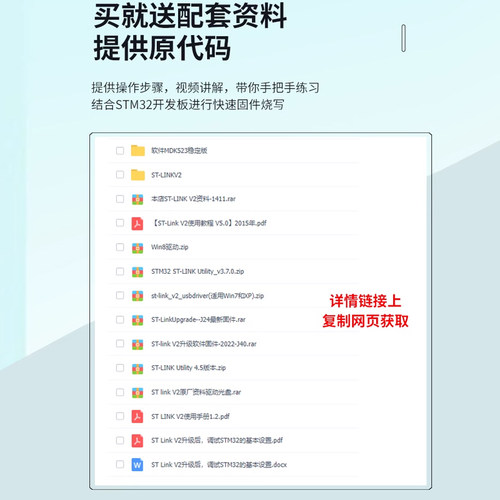 ST-LINK V2 STM8/STM32仿真器编程stlink下载器线烧录调试单片机 - 图3