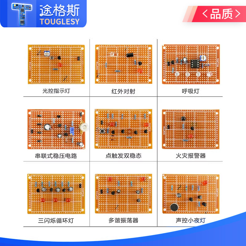 洞洞板套件 电路板制作diy学生焊接实训电子元器件焊接练习板散件,淘宝优惠券,粉丝福利购,淘宝优惠卷