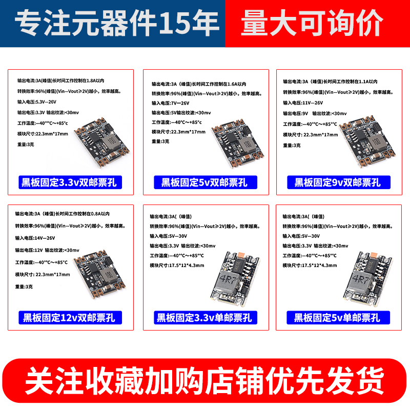 DC-DC迷你降压模块3A 车载电源6V9V12V-30V转3.3V/5V/9V/12V输出