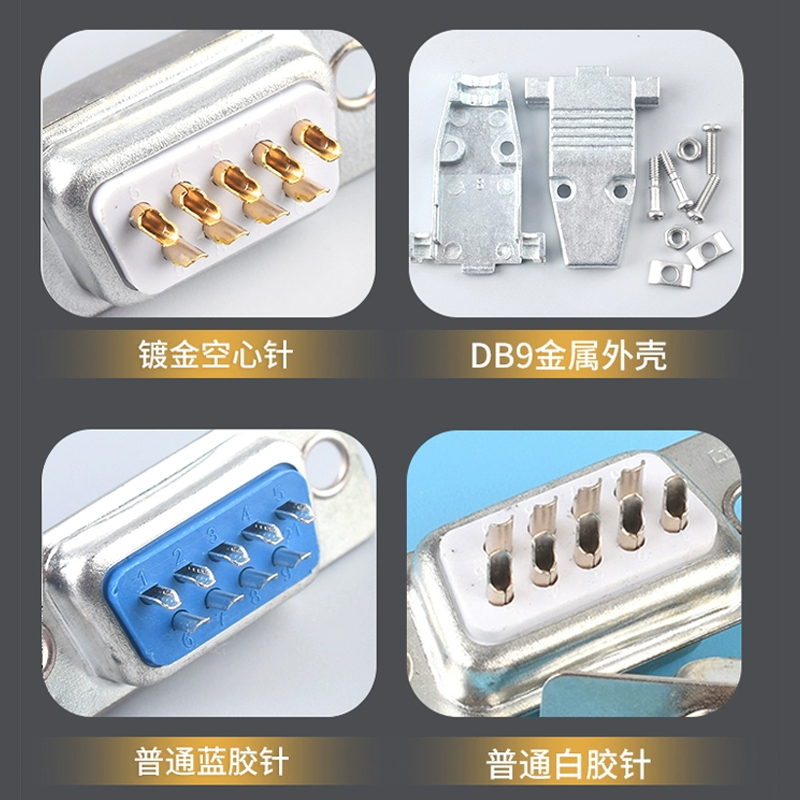 DB9/DR9/15母头公头RS232插头插座DP9焊板焊线式带铆鱼叉螺丝DB25_虎窝淘