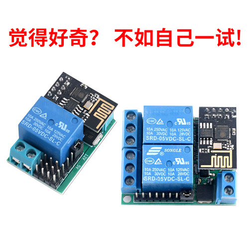 物联网WiFi开关模块M1A1M3M4跨阵 手机APP智能语音遥控控制继电器 - 图0