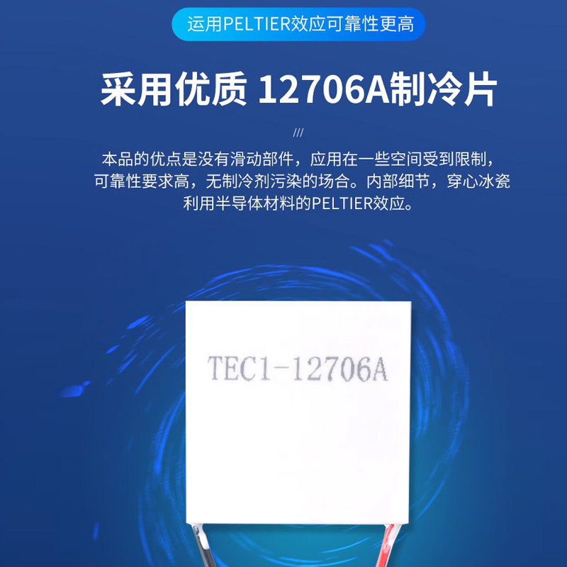 全套半导体制冷片套件12v电子制冷器diy散热器小空调冰箱降温模块,淘宝优惠券,粉丝福利购,淘宝优惠卷