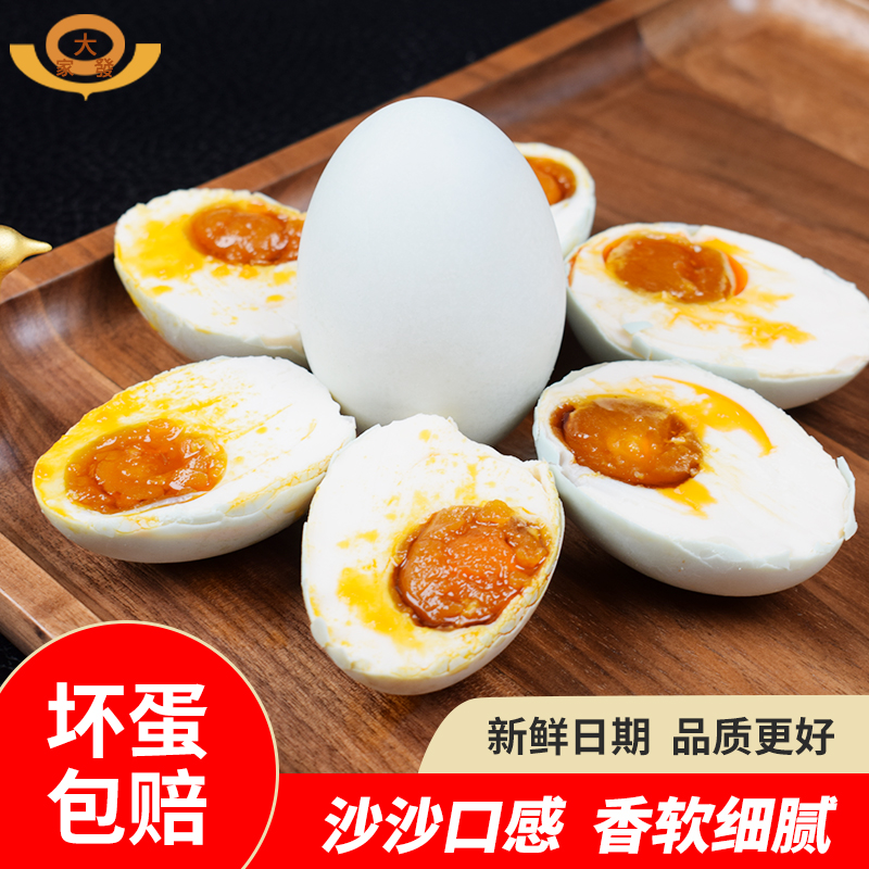 大家发旗舰店大家发烤海鸭蛋咸鸭蛋正宗流油整箱4盒20枚装非高邮北部湾红树林0