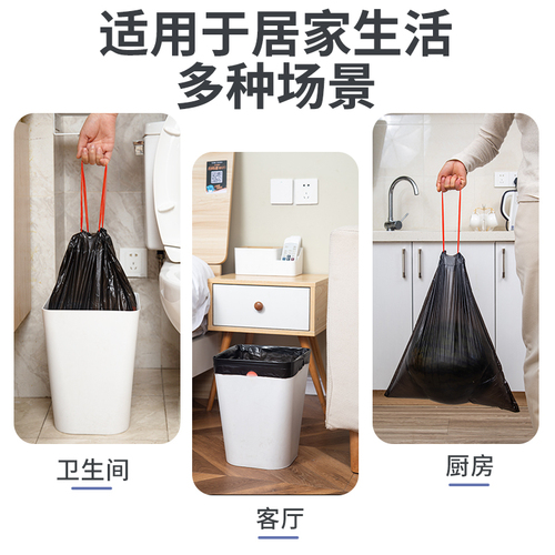抽绳收口垃圾袋家用手提式加厚实惠装厨房背心中大号垃圾桶塑料袋
