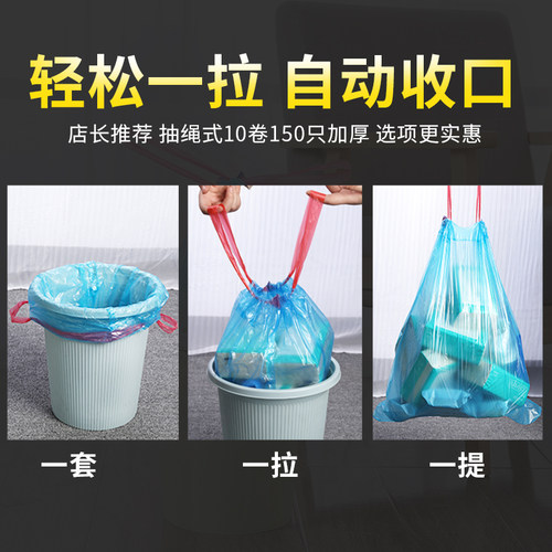 抽绳收口垃圾袋家用手提式加厚实惠装厨房背心中大号垃圾桶塑料袋 - 图2