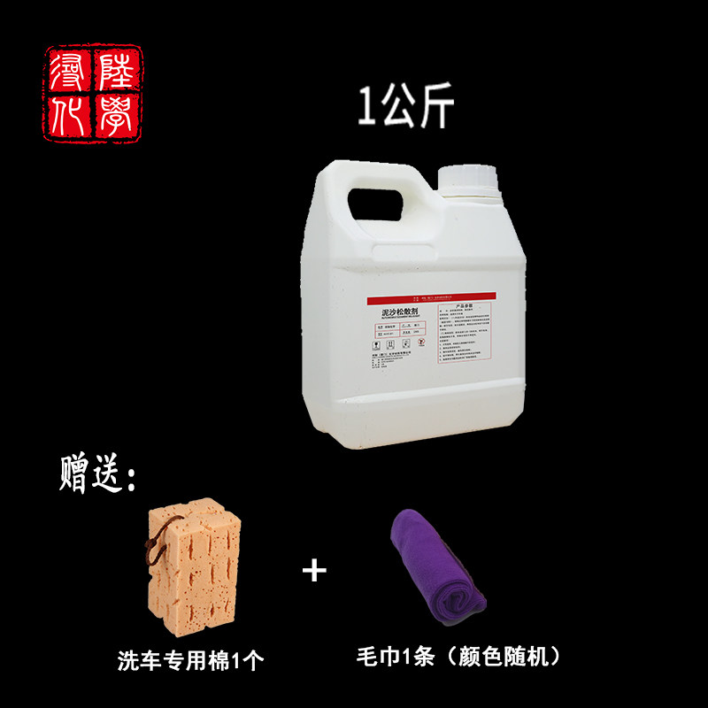 汽车泥沙松散剂洗车液预洗液泥土松动剂清洗剂强力去污免擦拭洗车,淘宝优惠券,粉丝福利购,淘宝优惠卷