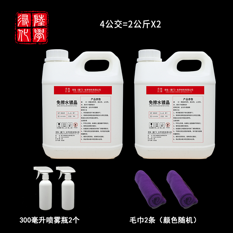 汽车镀膜剂液体喷雾纳米水晶正品车蜡车漆镀晶度膜打蜡大桶通用,淘宝优惠券,粉丝福利购,淘宝优惠卷