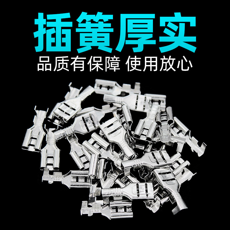 插簧端子2.84.86.3插簧接线端子插拔式公母对接冷压端子送压线钳,淘宝优惠券,粉丝福利购,淘宝优惠卷