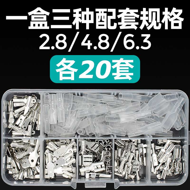 插簧端子2.84.86.3插簧接线端子插拔式公母对接冷压端子送压线钳,淘宝优惠券,粉丝福利购,淘宝优惠卷