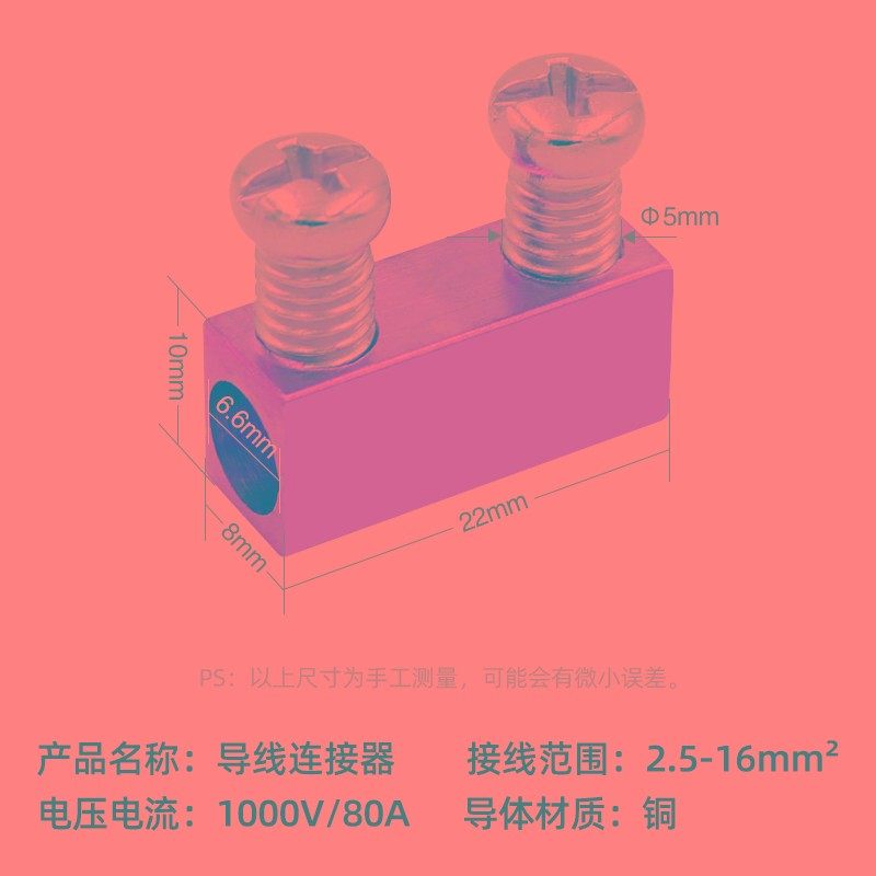 接线铜端子纯铜连接铜铝连接螺丝固定型接线端子大电流小铜条6只,淘宝优惠券,粉丝福利购,淘宝优惠卷