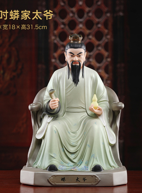 戴玉堂四大家族胡三太爷黄三太爷常家太爷蟒家太奶像神像陶瓷摆件