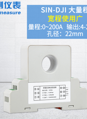 联测电流变送器交流霍尔直流电压电量传感器4-20mA/220V/0-5A穿孔