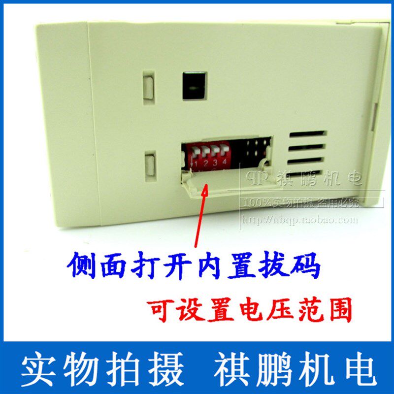 温州大华DHC DHC3P-AV 数显电压表 交流电压表 电压表DP3,淘宝优惠券,粉丝福利购,淘宝优惠卷