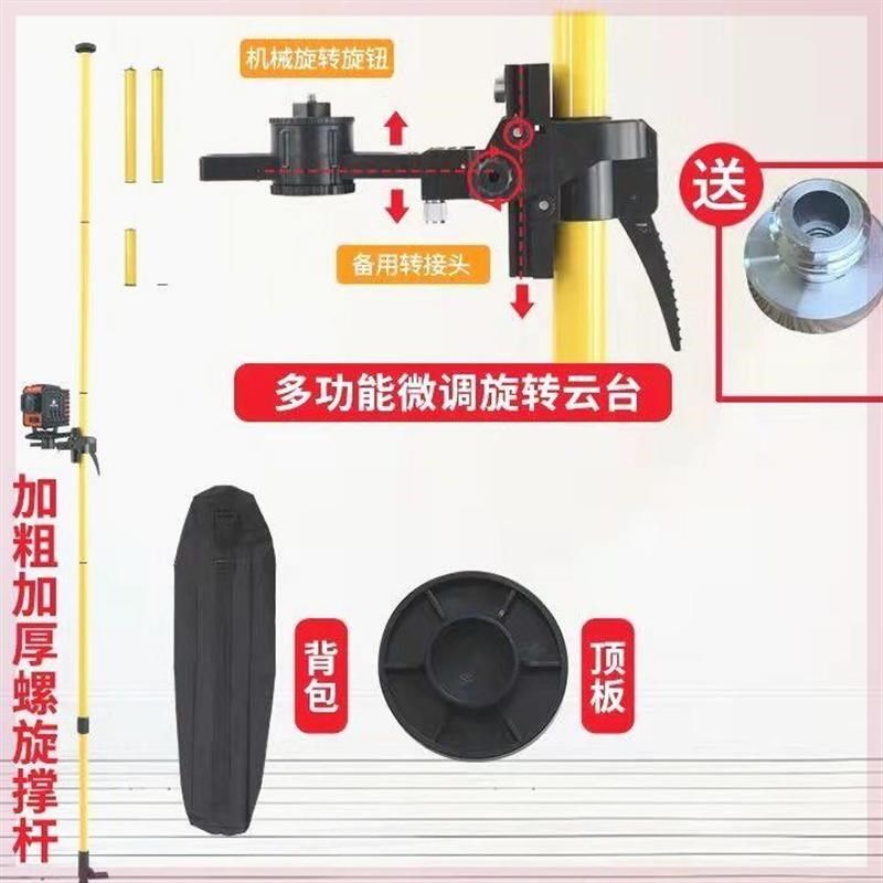 红外线激光水平仪支架加厚伸缩杆吊顶支撑升降杆多功能云台三脚架,淘宝优惠券,粉丝福利购,淘宝优惠卷