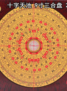 专业风水罗盘高精度崇道堂三合盘3寸5寸6寸8寸10寸铜面漆勘测风水