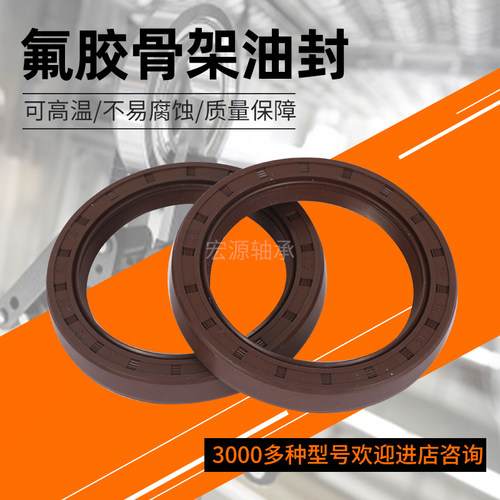 氟胶骨架油封24x25x32x34x35x36x37x38x40x42x45x47x4x5x6x7x8x10 - 图2