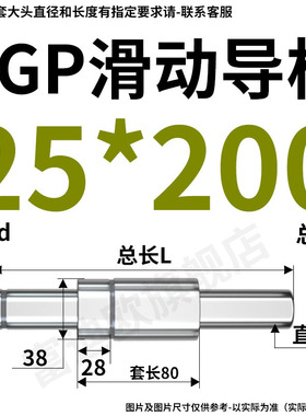SGP滑动导柱导套精密五金冷冲压铸模具配件加硬模架外导向柱组件