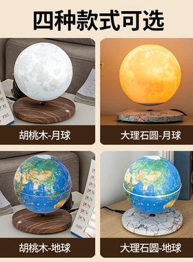 磁悬浮自动升降月球地球仪小夜灯卧室床头台灯礼物高级感气氛围