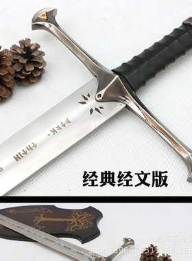纳西尔圣剑魔戒指环王经文版阿拉贡长剑动漫刀剑影视收藏未开刃