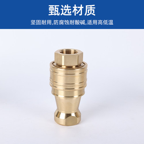 KZD黄铜纯铜油压模具高压双自封开闭式高温水管快插快换快速接头 - 图1