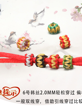 平结纽扣结手工编织红绳编绳线圈