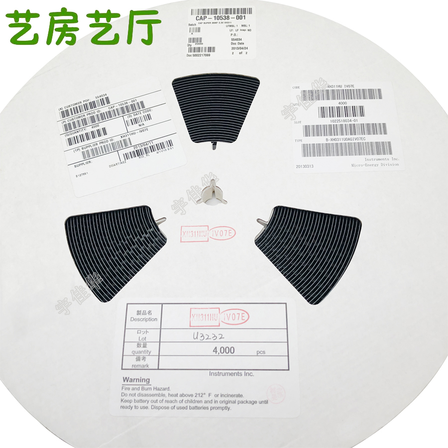 3.3V 0.035F XH311HU-IV07E SMD 手机后备电池/法拉电容/后背电池