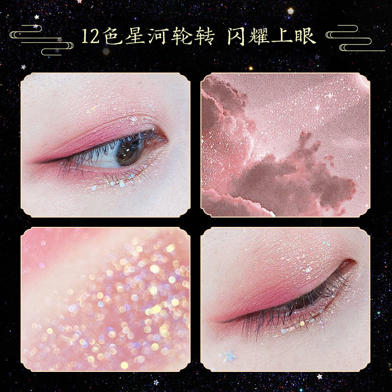和玺故宫星空眼影盘国货珠光女闪粉 和玺眼影