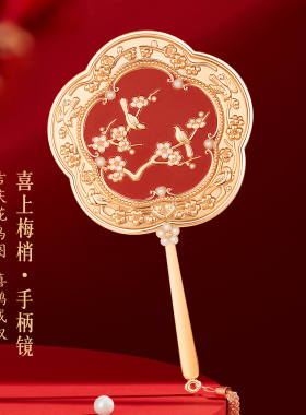 和玺喜上眉梢镜梳套装礼盒