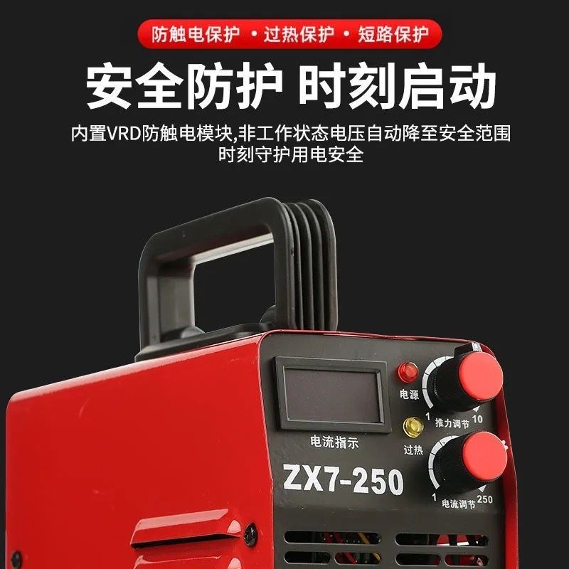 逆变直流电焊机ZX7-250A 220v家用315全自动小型便携迷你纯铜全套