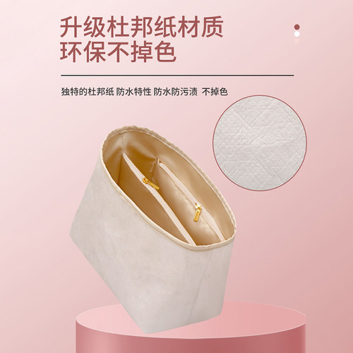 内胆适用龙骧longhomp收纳包长短柄小号杜邦纸防水包中包内衬包女 - 图1
