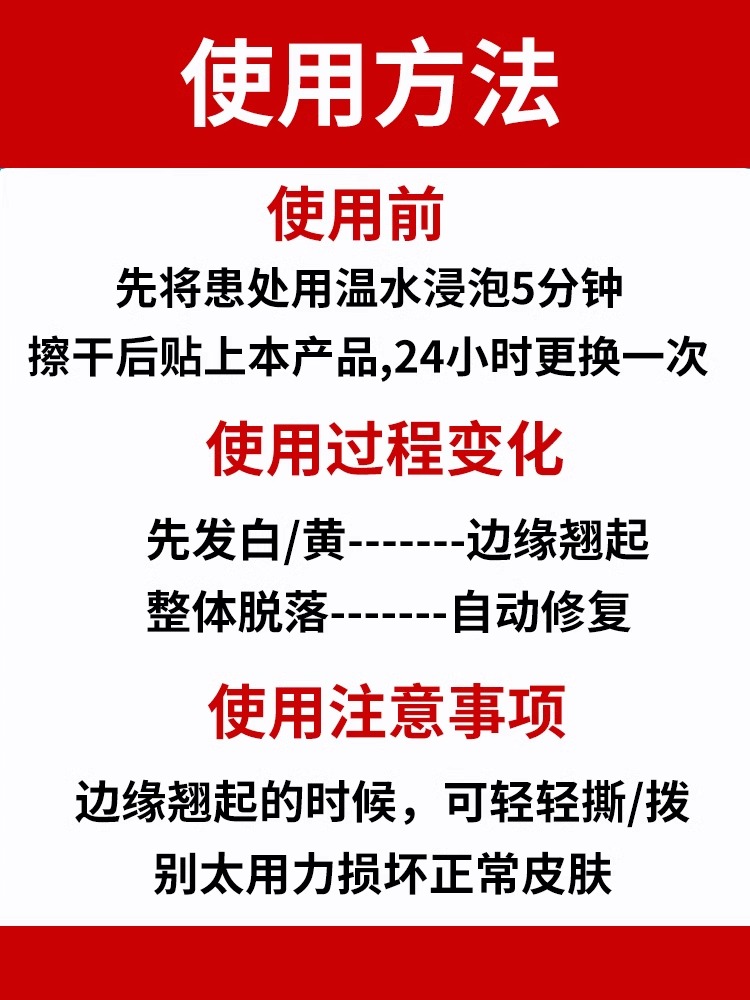 南京同仁堂足部脚底脚趾手部鸡茧贴鸡眼膏贴老茧贴正品旗舰店日本 - 图2