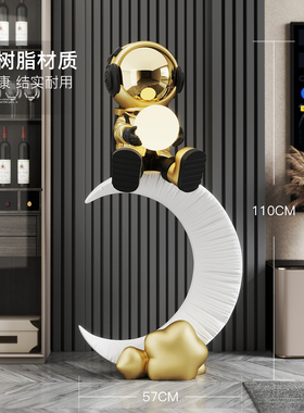 韵灿轻奢高档宇航员客厅落地灯