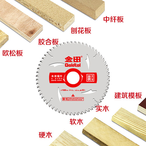 金田木工锯片4 5 6 7 10寸120齿 据铝机切割机电圆锯合金锯片台锯 - 图3