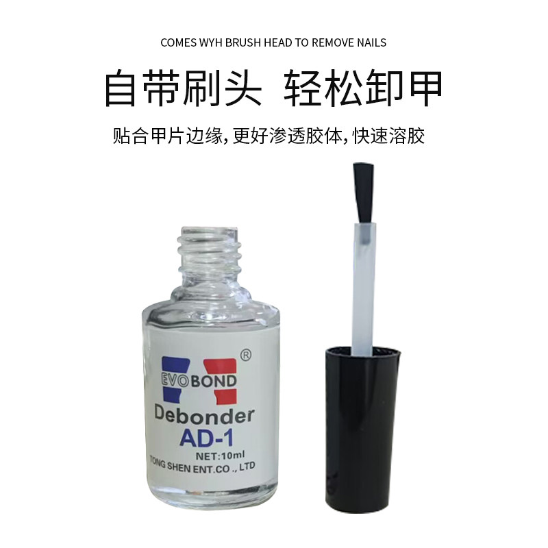 解胶剂卸甲拆卸甲片贴片溶解液饰品胶水卸钻假指甲溶胶剂美甲专用,淘宝优惠券,粉丝福利购,淘宝优惠卷